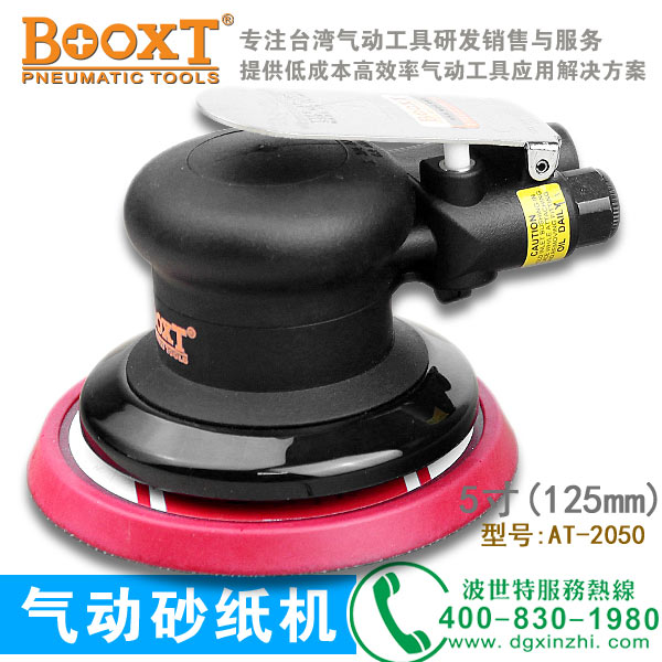 AT-2050汽车工业打磨砂纸机