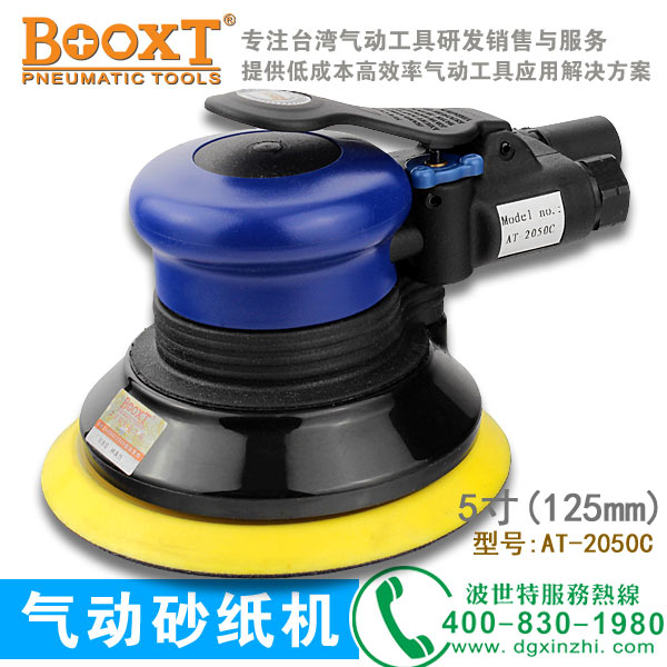 AT-2050C工业腻子打磨气动砂纸机