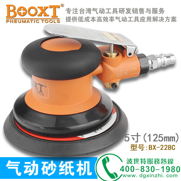 BX-228C大切削力气动砂光机
