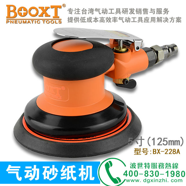 BX-228A气动砂纸机