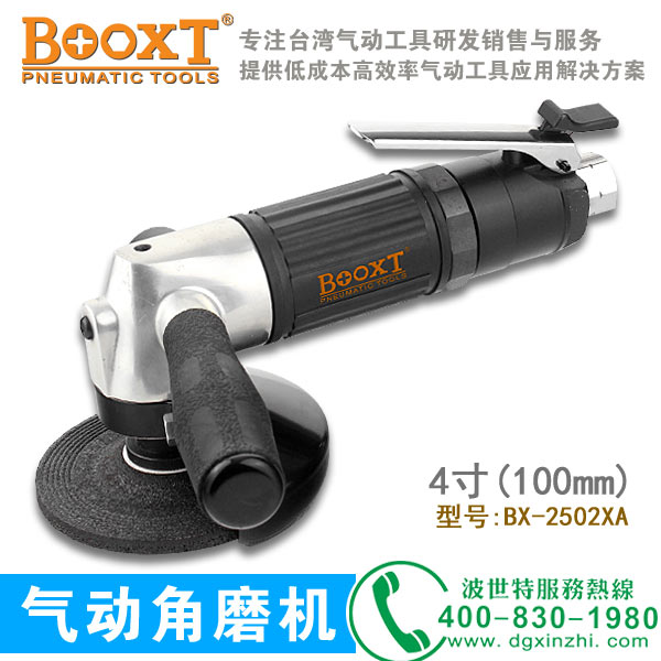 BX-2502XA气动角磨机