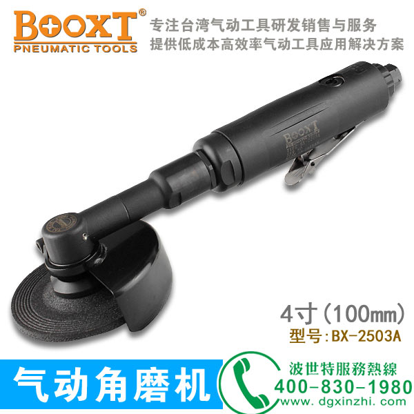 BX-2503A气动角磨机