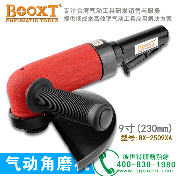 BX-2509XA气动角磨机