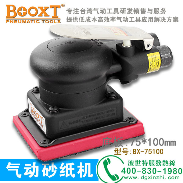 BX-75100气动砂纸机