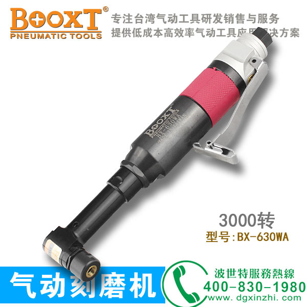 BX-630WA气动弯头风磨机