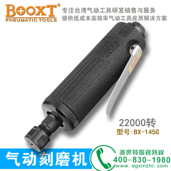 BX-145G刻磨机