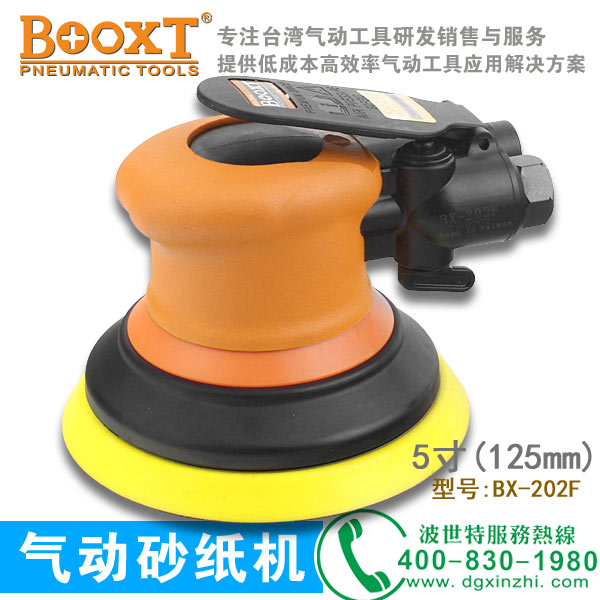 BX-202F圆盘砂