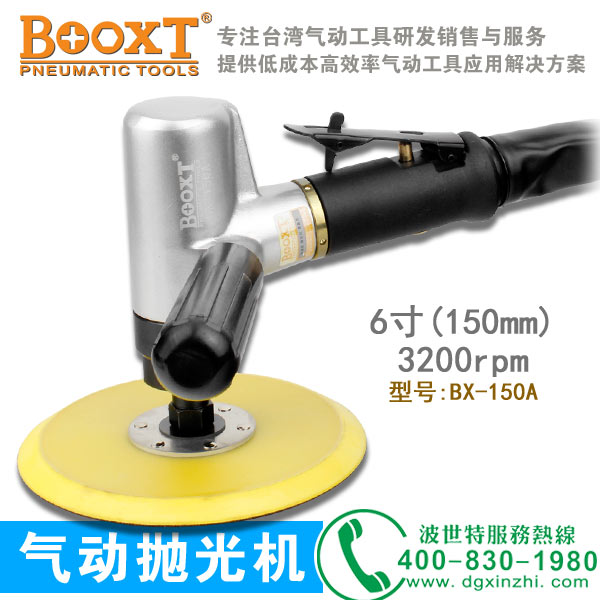 BX-150A抛光机