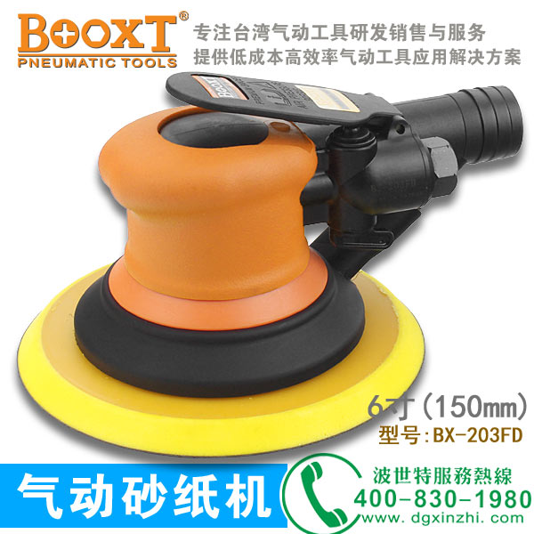 BX-203FD圆盘砂