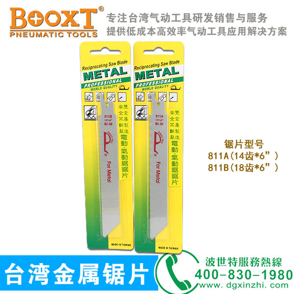 811A811B