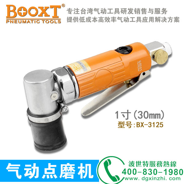 BX-3125微型砂