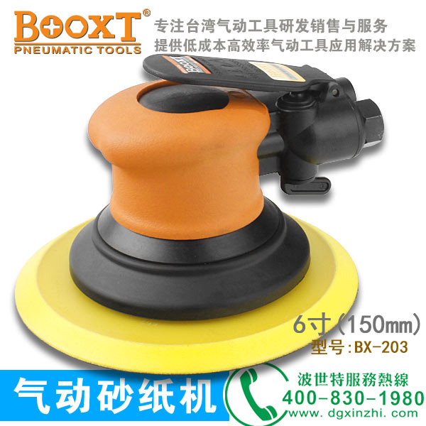 BX-203圆盘砂