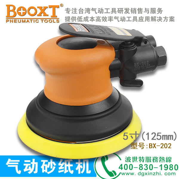 BX-202圆盘砂