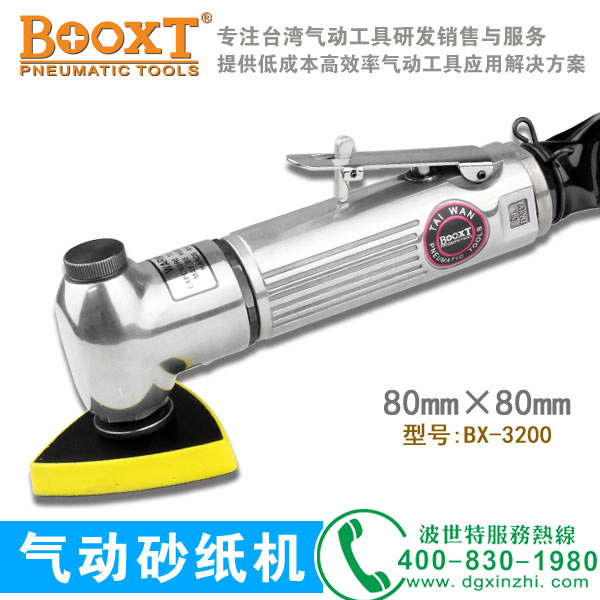 BX-3200三角砂