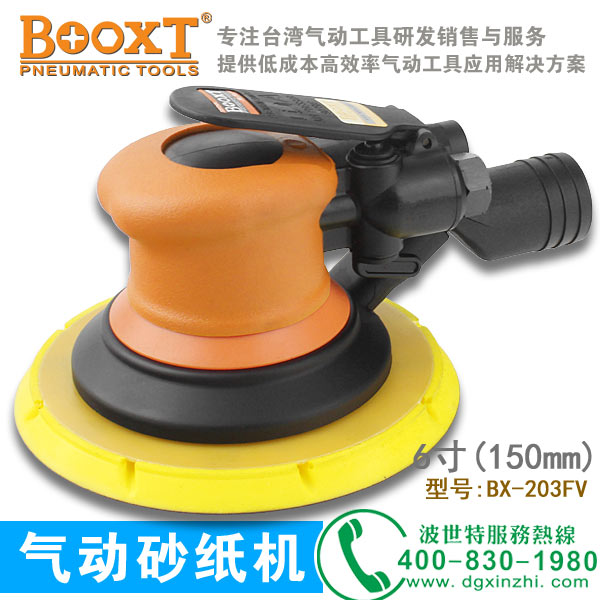 BX-203FV圆盘砂