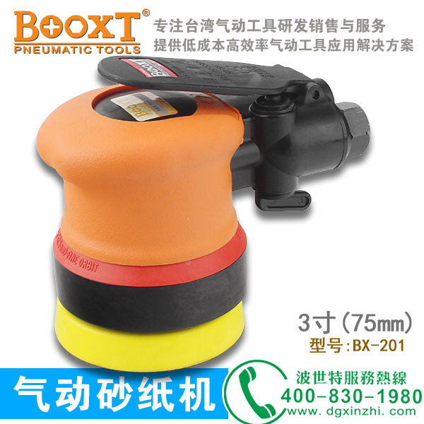 BX-201圆盘砂