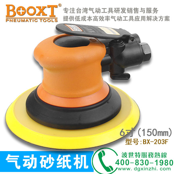 BX-203F圆盘砂