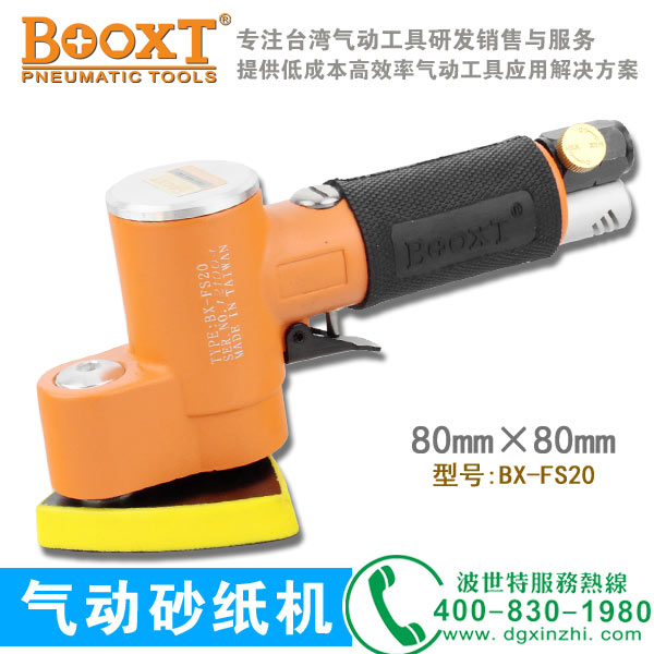 BX-FS20三角砂