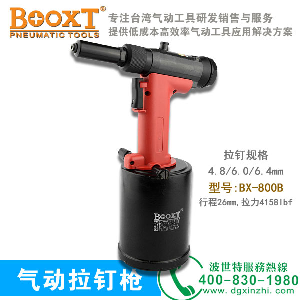 BX-800B气动拉钉枪