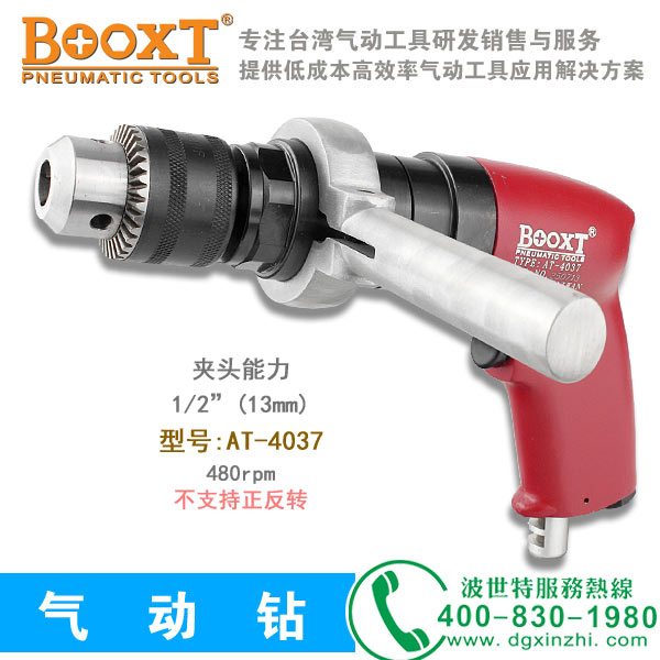 AT-4037枪式气钻