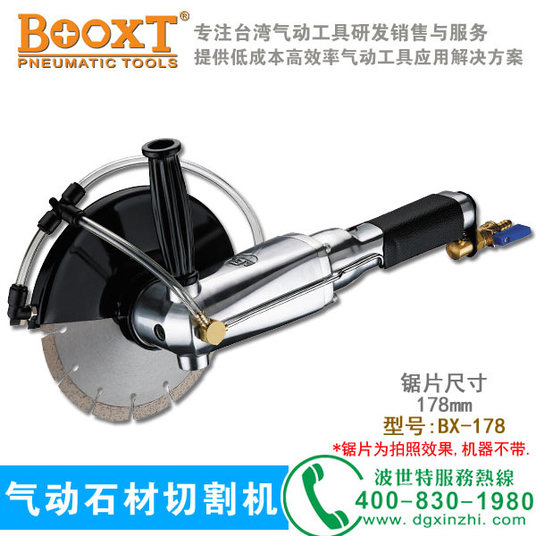 BX-178气动石材切割机