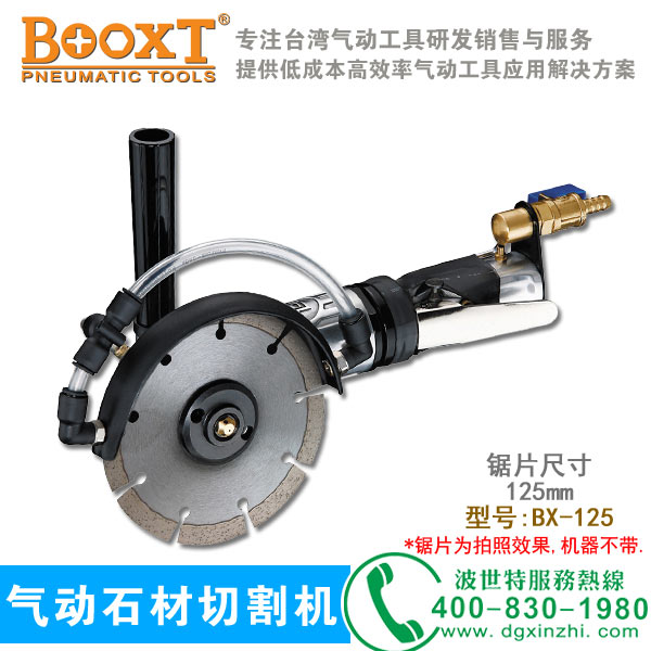 BX-125石材切割机