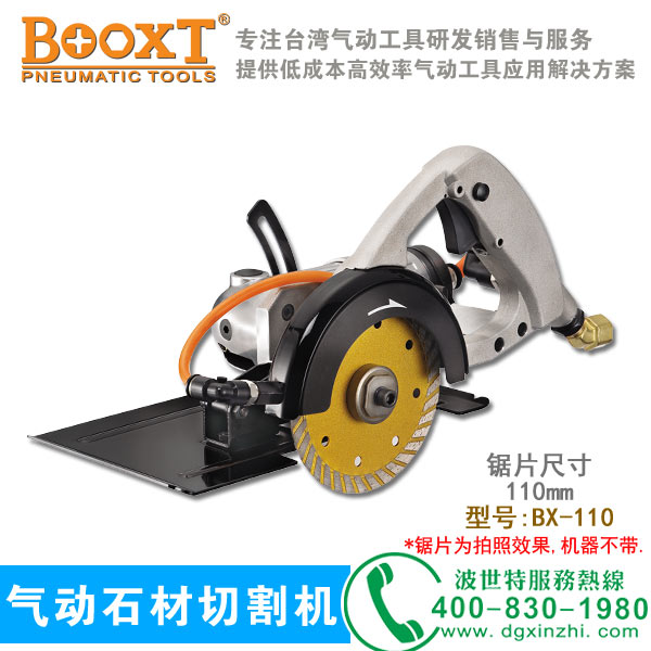 BX-110石材切割机