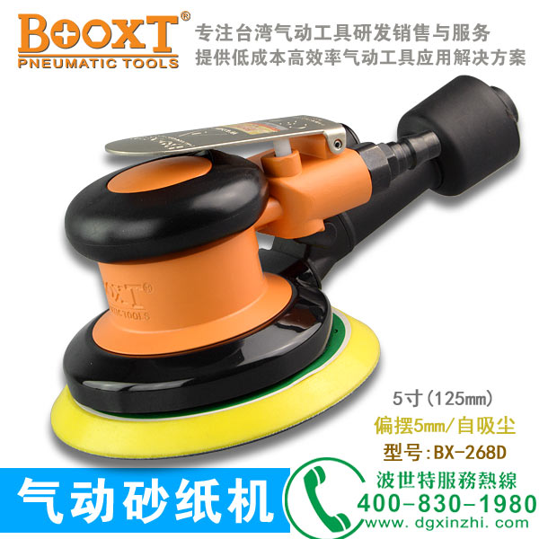 BX-268D气动砂纸机