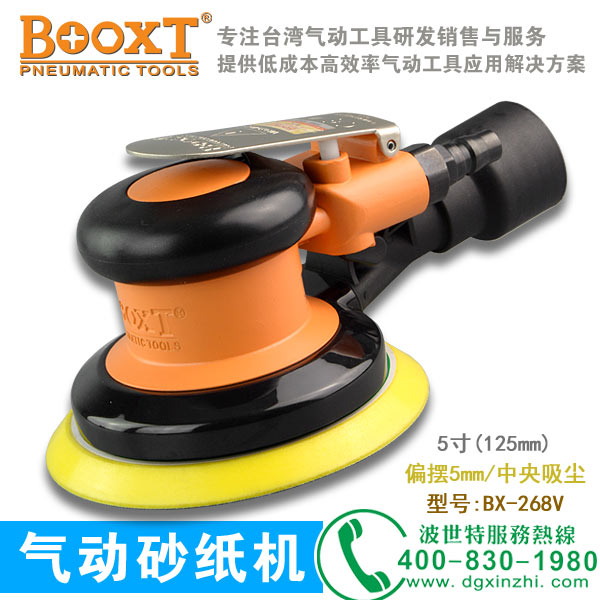 BX-268V气动砂纸机