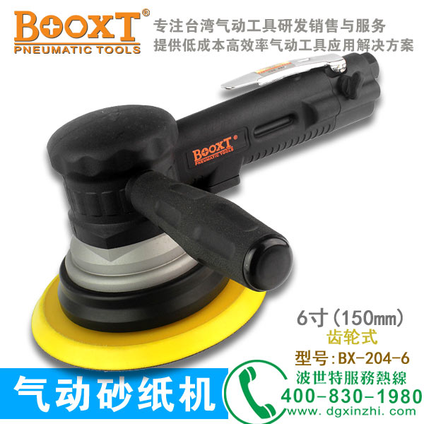 BX-204-6气动砂纸机