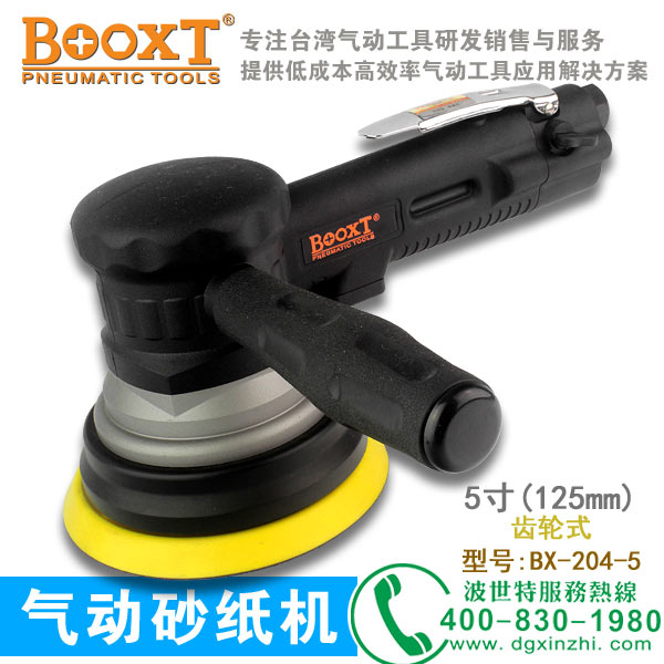 BX-204-5气动砂纸机