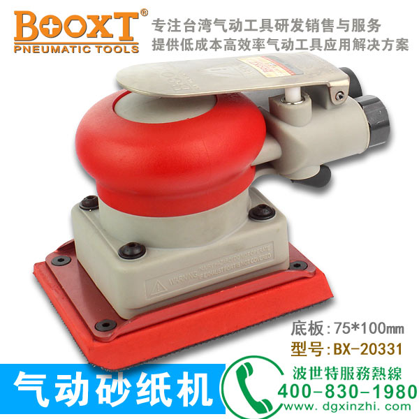 BX-20331气动砂纸机