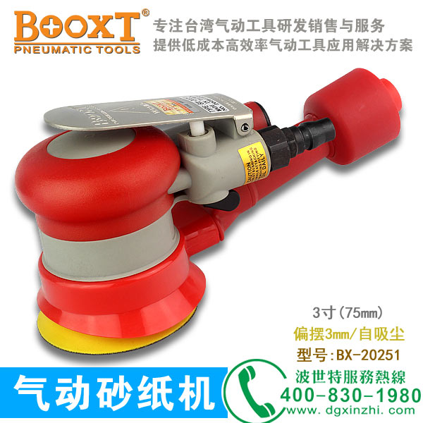 BX-20251气动砂纸机