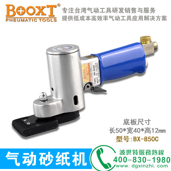 BX-850C气动砂纸机