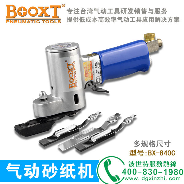 BX-840C气动砂纸机