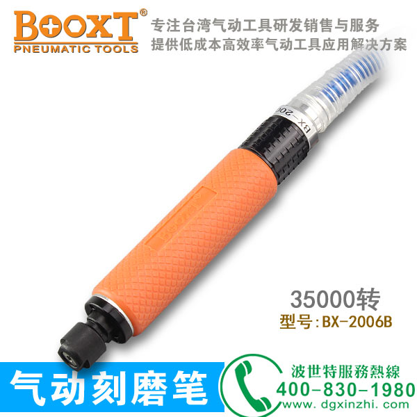 BX-2006B气动刻磨笔