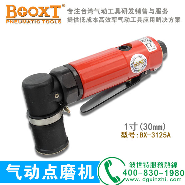 BX-3125A气动点磨机
