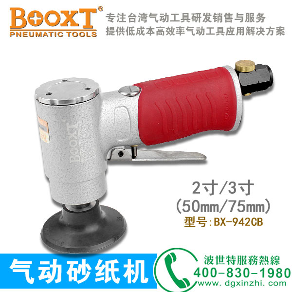 BX-942CB微型砂