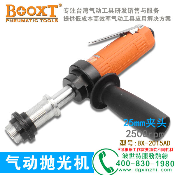 BX-2015AD气动八瓣砂