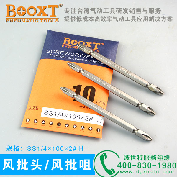 BOOXT SS1/4×100×2#H批咀
