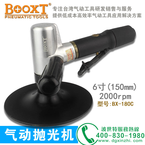 BX-180C气动抛光机