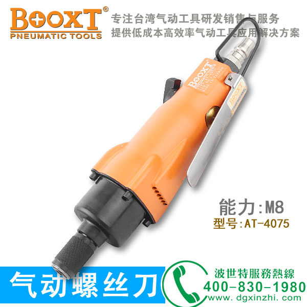 风批AT-4075