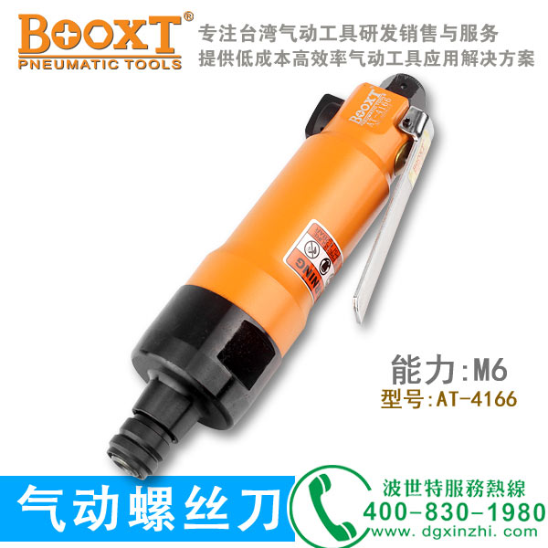 风批AT-4166