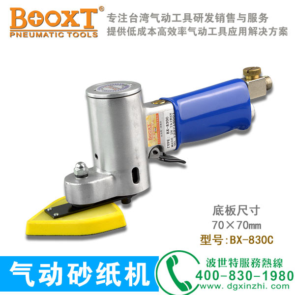 BX-830C气动砂纸机