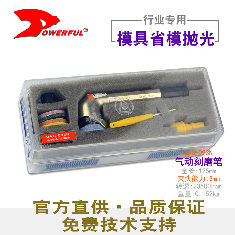 MAG-093N气动刻磨笔