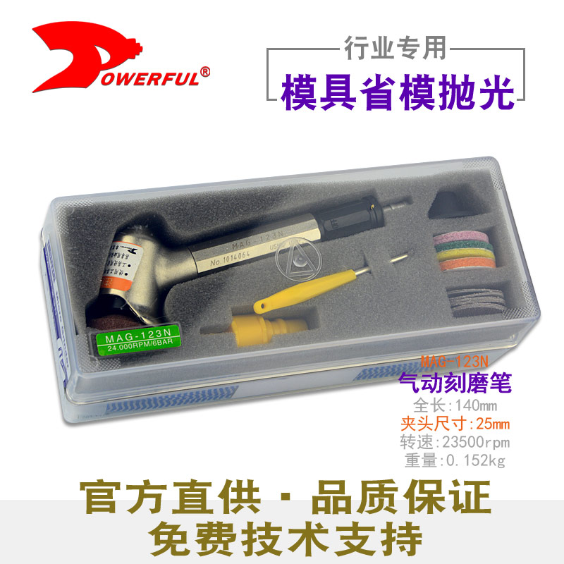 MAG-123N气动刻磨笔