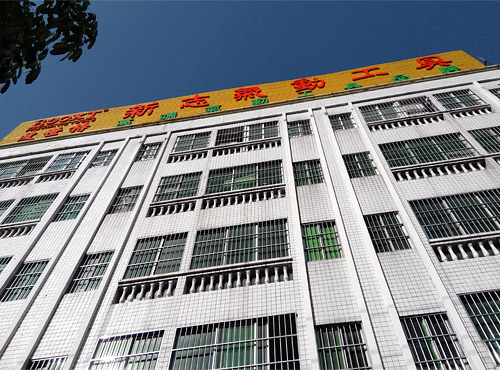 东莞总部办公楼