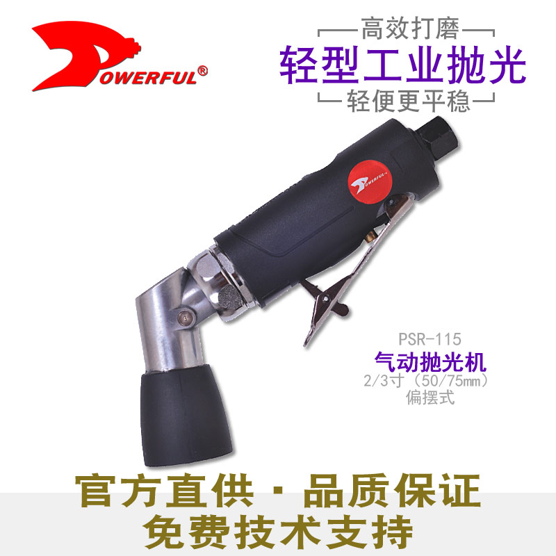 PSR-115气动微型砂纸机