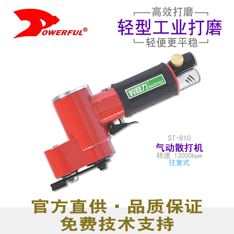 ST-810气动研磨机
