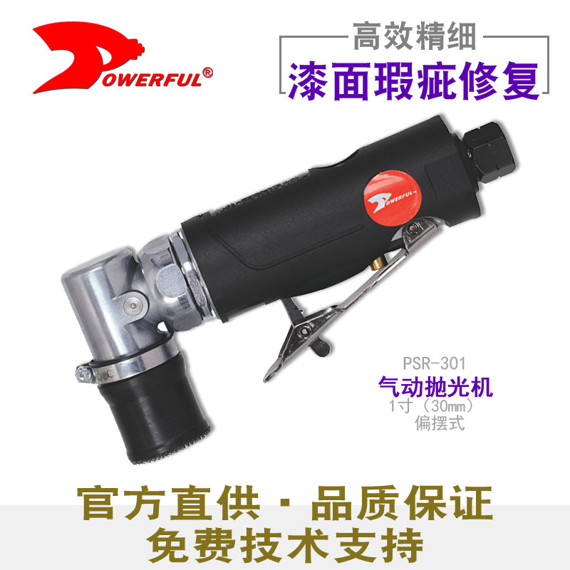 PSR-301气动微型砂纸机
